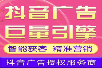 短视频平台信息流广告投放策略及效果评估